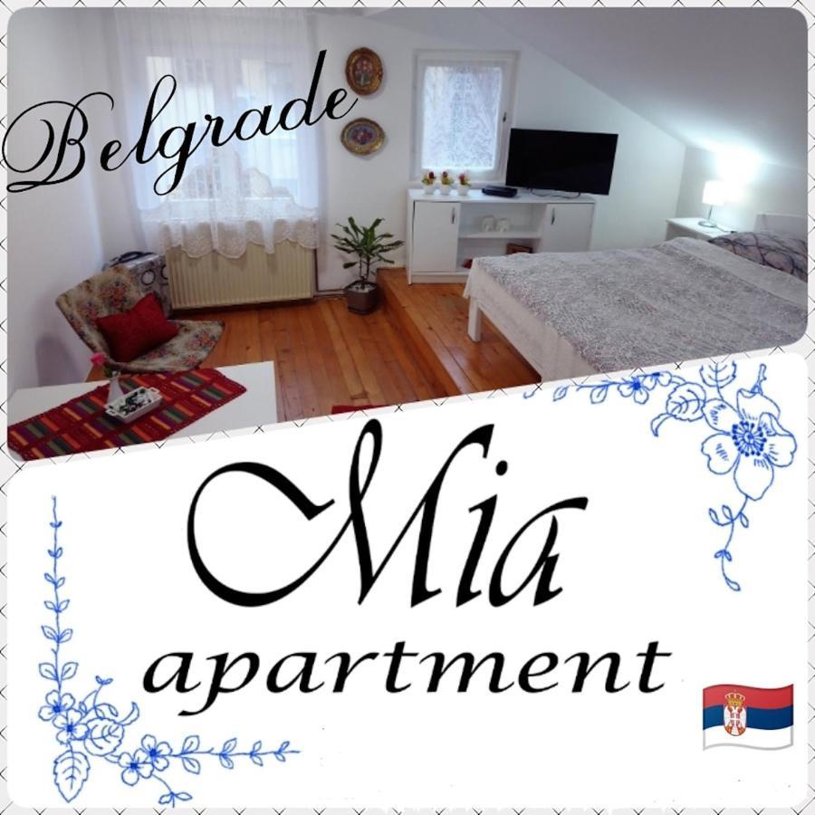 Mia Apartment Βελιγράδι Εξωτερικό φωτογραφία
